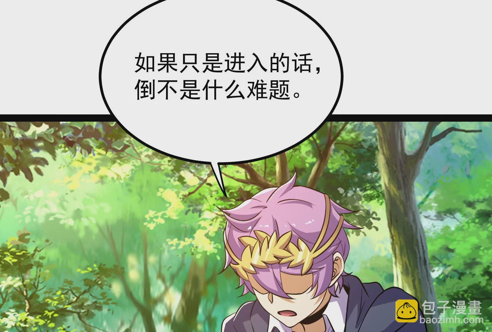 古神遊戲 - 第84話壁咚！害怕也是一種選擇(2/3) - 7